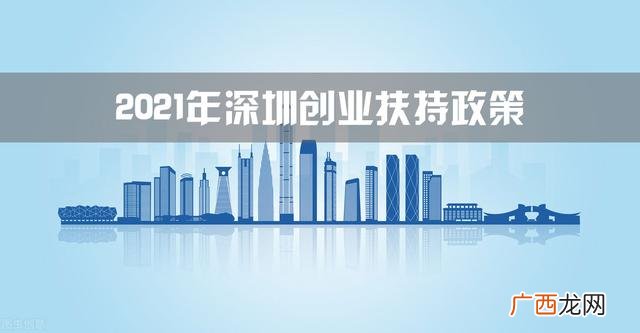 深圳创业补贴贷款 深户创业贷款