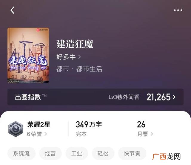 主角创业科技公司小说,创业类小说