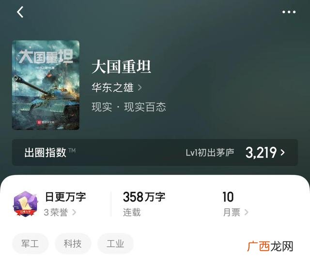 主角创业科技公司小说,创业类小说