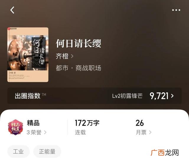 主角创业科技公司小说,创业类小说