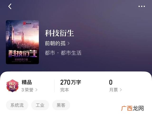 主角创业科技公司小说,创业类小说