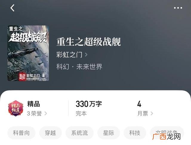 主角创业科技公司小说,创业类小说