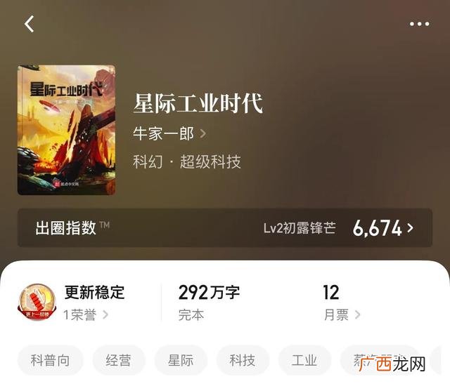 主角创业科技公司小说,创业类小说