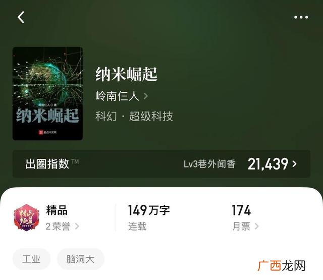 主角创业科技公司小说,创业类小说