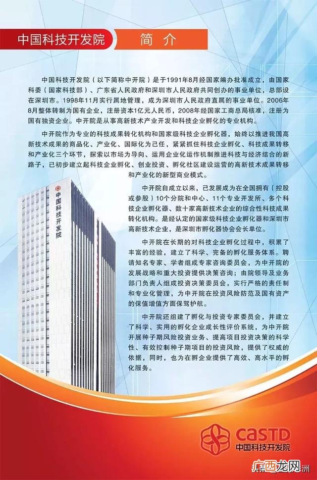 株洲创新孵化基地招聘,株洲创业孵化基地