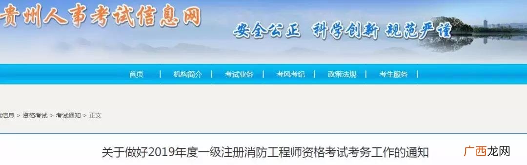 消防考试报名时间 注册消防师考试报名时间