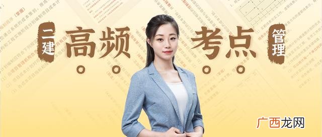 建设工程项目管理考试重点 建设工程项目管理考试