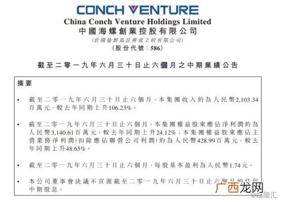海螺创业公司简介,海螺创业投资有限公司怎么样
