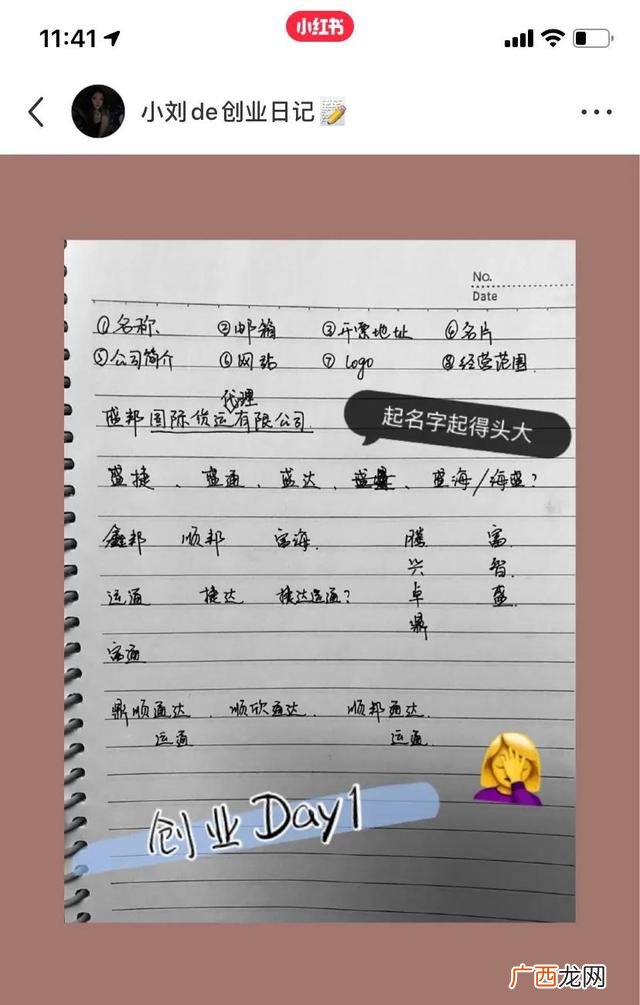 有创意的队名和口号 创业课队名