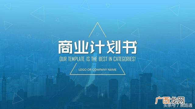 怎么写创业计划书-,创业项目计划书如何写