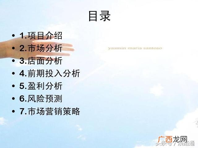 怎么写创业计划书-,创业项目计划书如何写