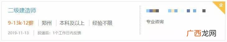 安全工程师是干什么的 安全工程师一般月收入多少