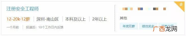 安全工程师是干什么的 安全工程师一般月收入多少