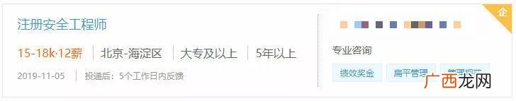 安全工程师是干什么的 安全工程师一般月收入多少