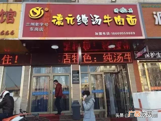 全国排名第一加盟面馆,兰州牛肉面加盟十大排名