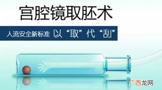 哪种流产最安全伤害最小,什么流产方式对身体伤害最小