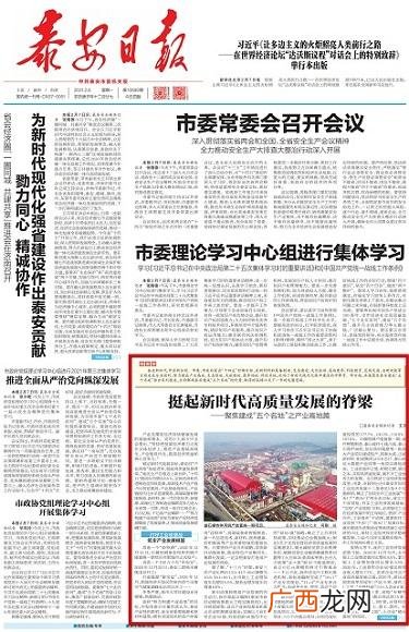 泰安创业工厂,泰安科技创业城