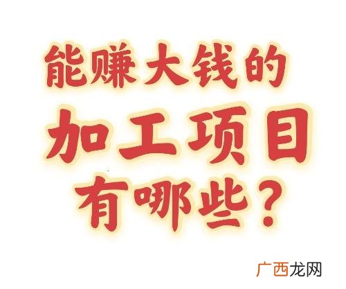 暴利小本投资项目 小本创业项目