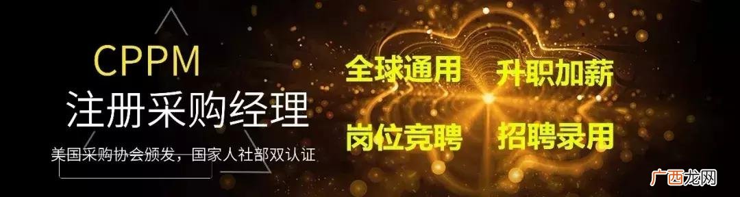 政府采购需要考什么证,做采购需要什么证书