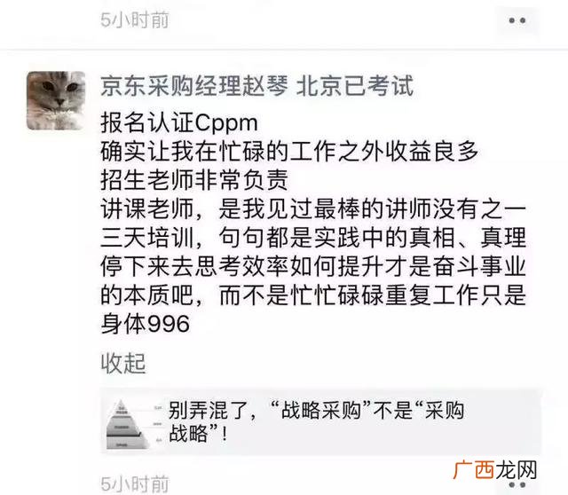 政府采购需要考什么证,做采购需要什么证书