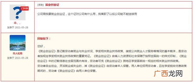 就业创业证有必要办么,就业创业证的危害