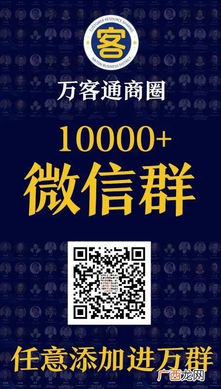 微信群,各行各业企业老板微信群深圳