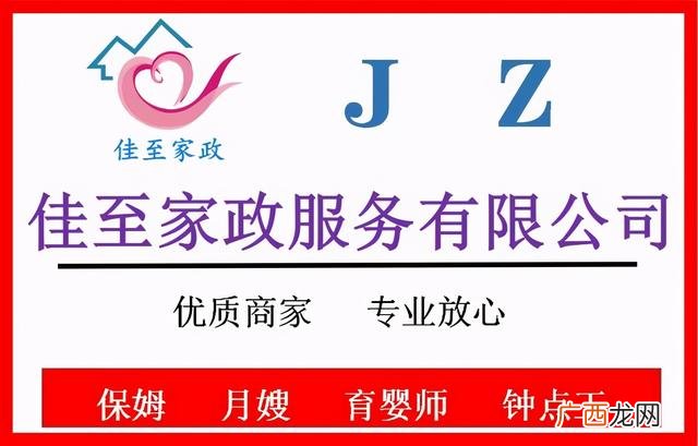 找保洁阿姨钟点工打扫卫生,本人急招一名钟点工保姆