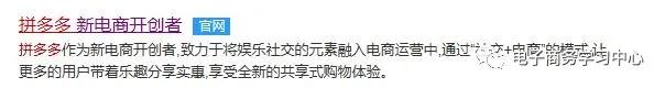 拼多多代销开店步骤 如何开拼多多网店的步骤