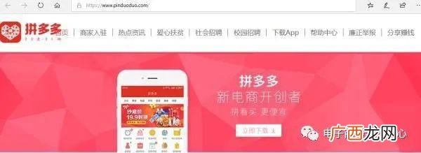 拼多多代销开店步骤 如何开拼多多网店的步骤