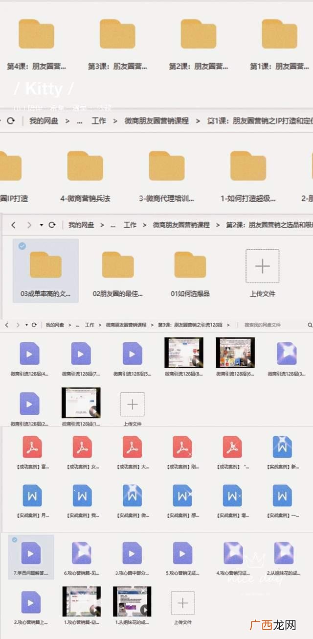免费培训课程,哪里有培训营销课程的