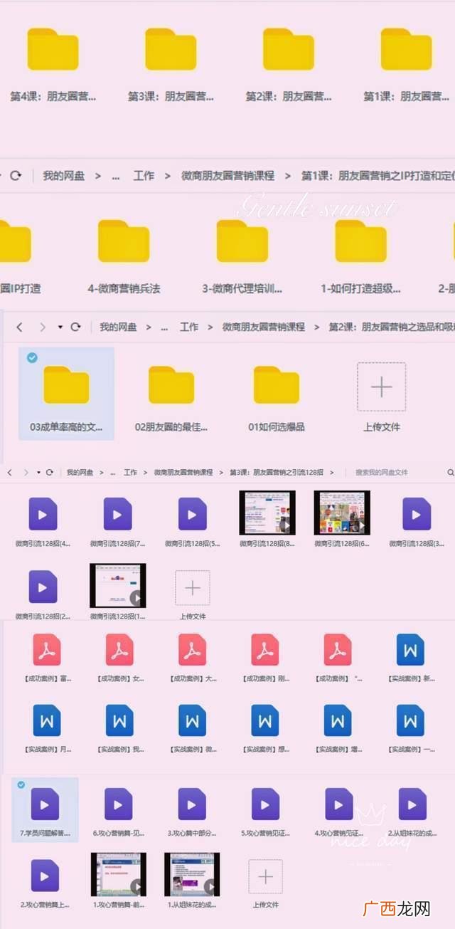 免费培训课程,哪里有培训营销课程的
