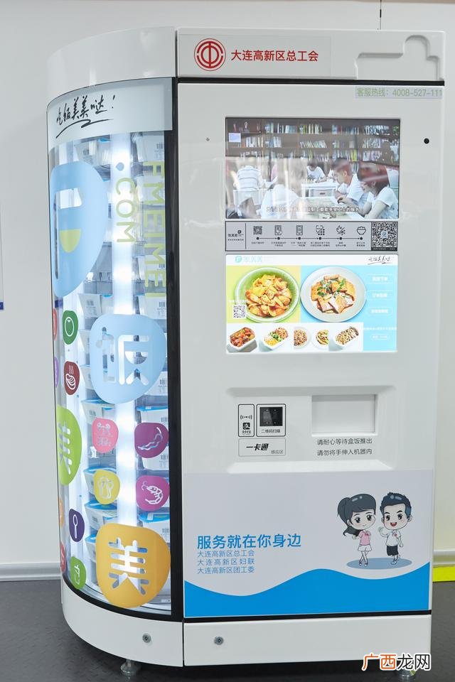 智能盒饭自动售货机,自动售饭机器