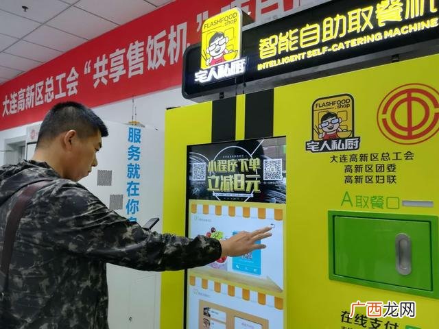 智能盒饭自动售货机,自动售饭机器