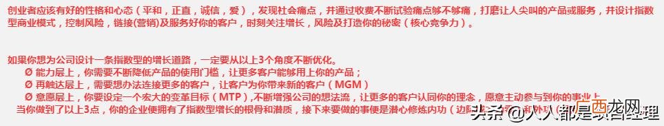 一个创业者的创业过程 创业是个什么样的过程