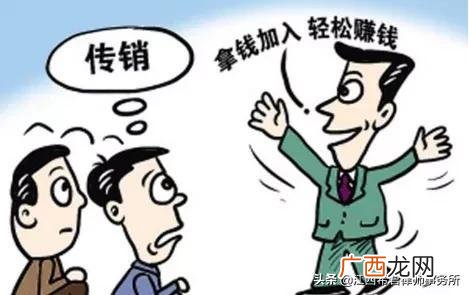 拉人头返利是否是传销 拉人头返利