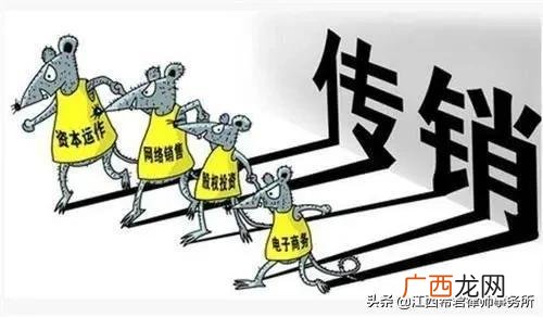 拉人头返利是否是传销 拉人头返利