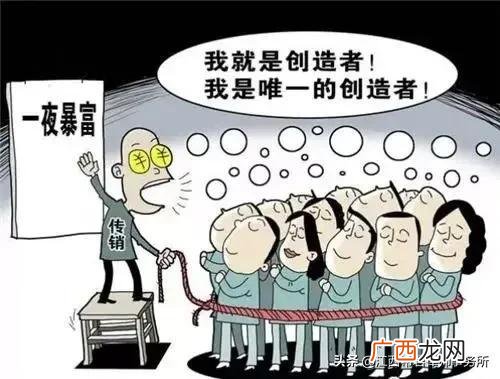 拉人头返利是否是传销 拉人头返利