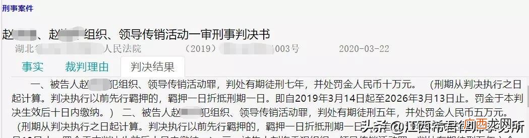 拉人头返利是否是传销 拉人头返利
