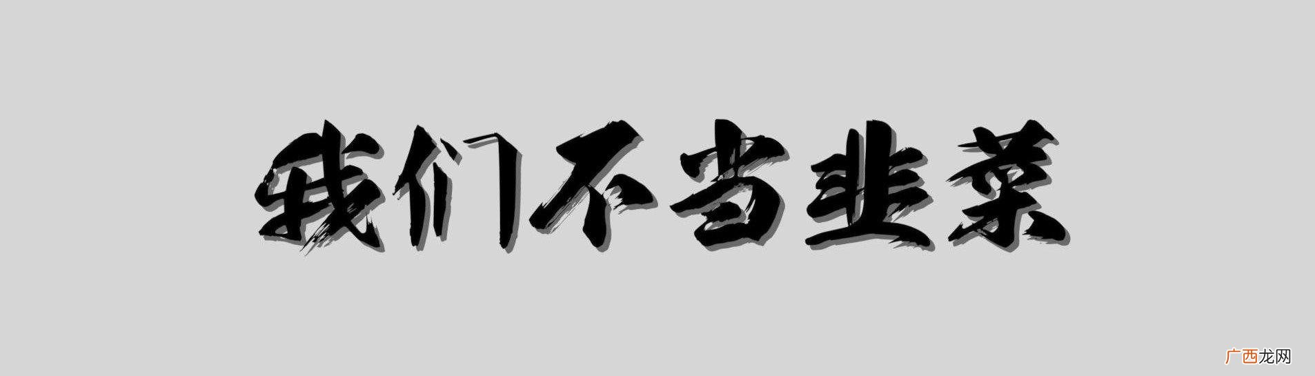 创业板股票代码几开头,创业板注册制对存量创业板股票的影响如何