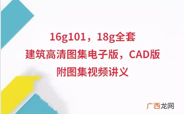 学看图纸的方法与步骤视频,施工图纸入门基础知识视频