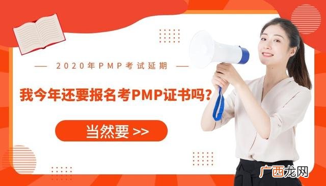 pmp2020年3月报名时间,pmp9月考试时间2020