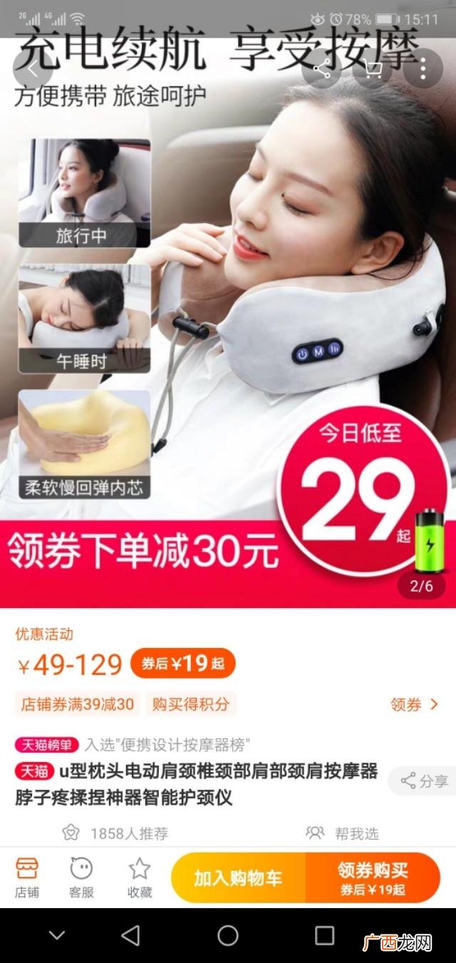 淘宝买东西什么软件返利最多,淘宝返利最高的软件
