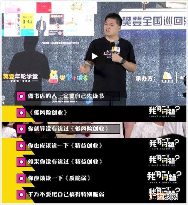 樊登读书合肥招聘 樊老师读书