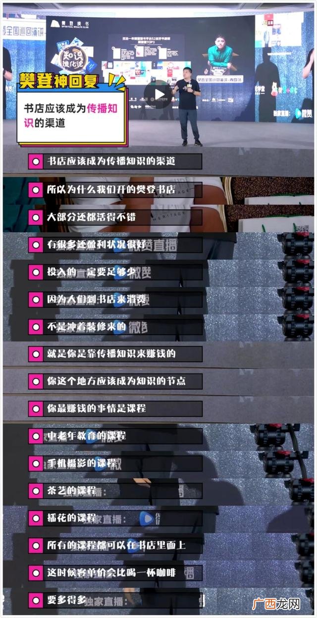 樊登读书合肥招聘 樊老师读书