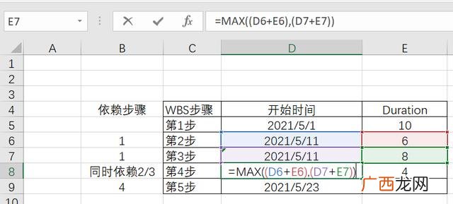 excel甘特图制作教程 project软件使用教程