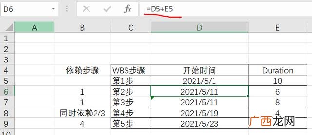 excel甘特图制作教程 project软件使用教程