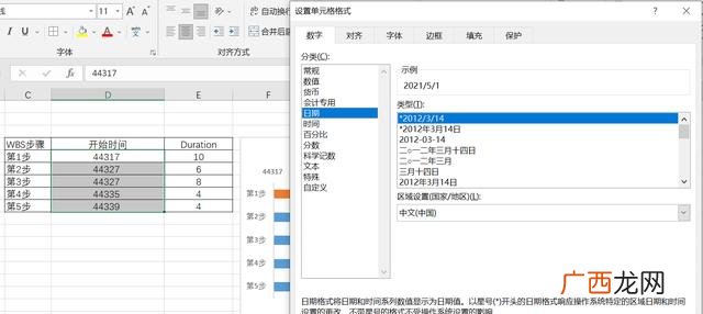 excel甘特图制作教程 project软件使用教程