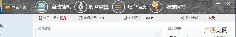 挂机赚一小时75元 小白赚钱靠谱吗知乎