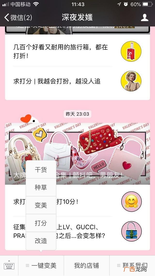 深夜发媸创始人徐妍 深夜徐老师创业