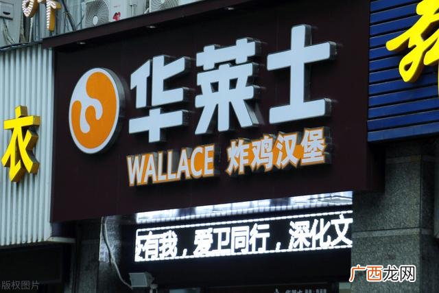 华莱士加盟需要多少钱,华莱士汉堡加盟总部